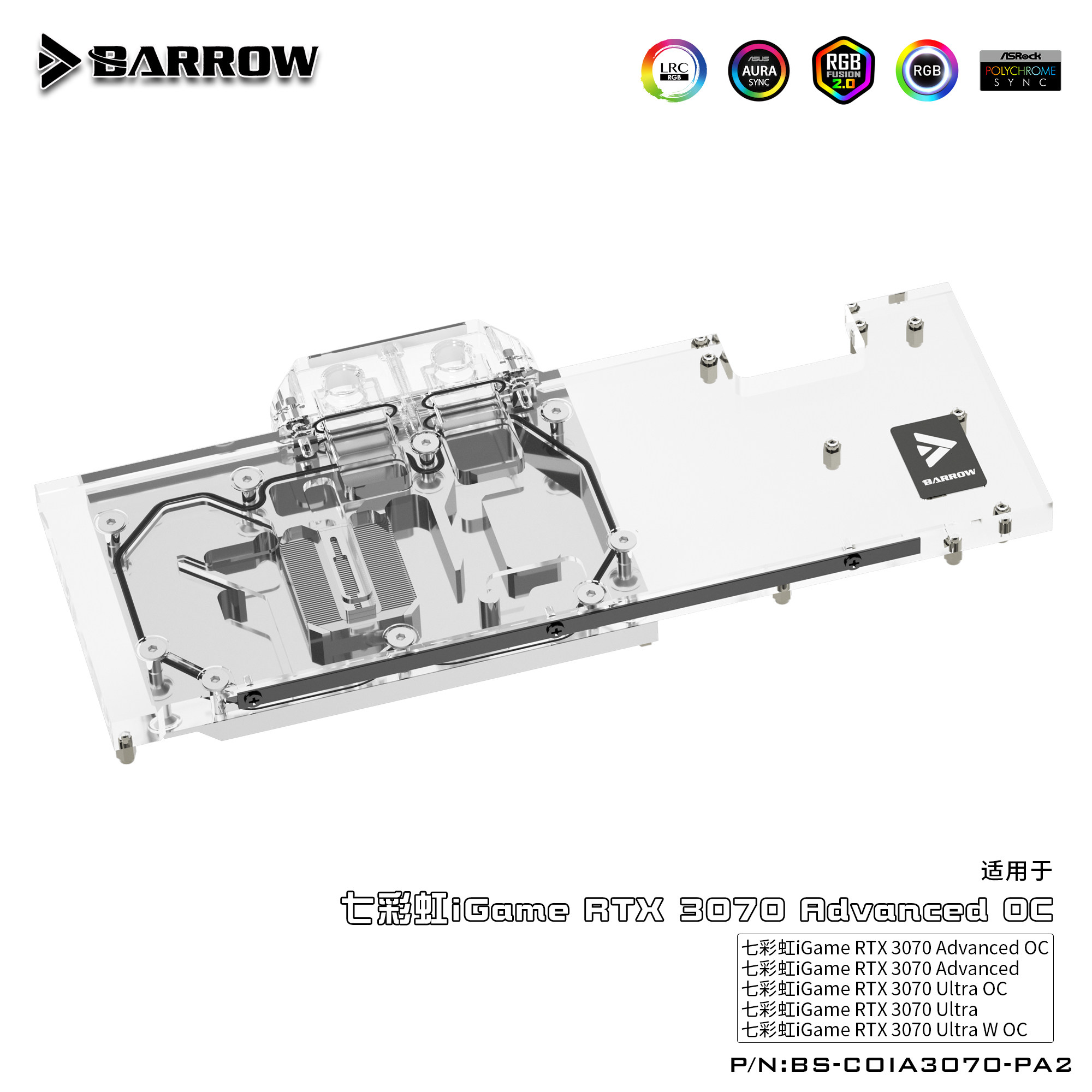 Barrow七彩3070Ti Advanced OC UItra全覆盖显卡分体水冷头散热虹