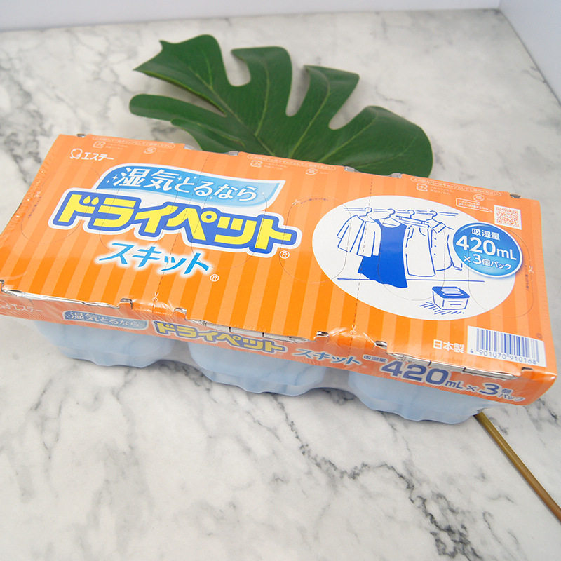 ST小鸡家庭日本原装家用活性炭干燥剂防潮盒衣柜室内防霉420ml,淘宝优惠券,粉丝福利购,淘宝优惠卷
