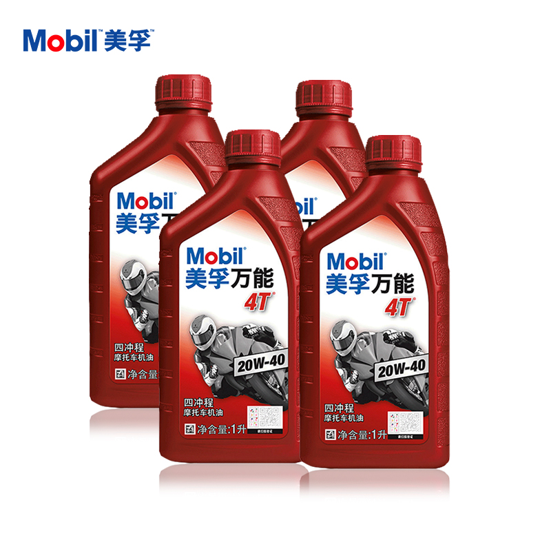 Mobil美孚万能4T 20W-40 1L*4 矿物质机油摩托车润滑油官方正品