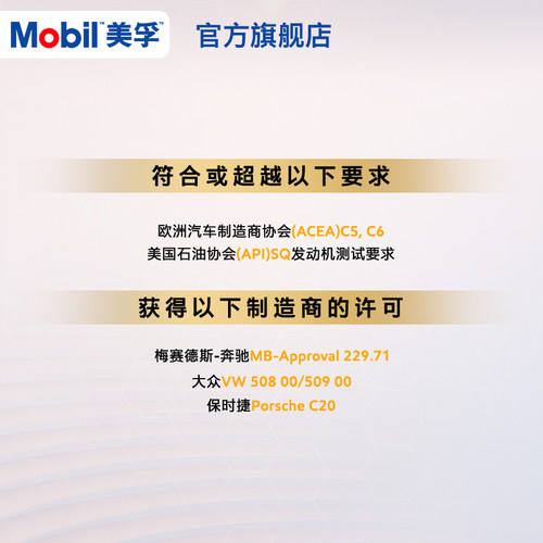 官方旗舰Mobil美孚1号劲擎表现超金0W-20 4L SQ 全合成汽车机油 - 图1