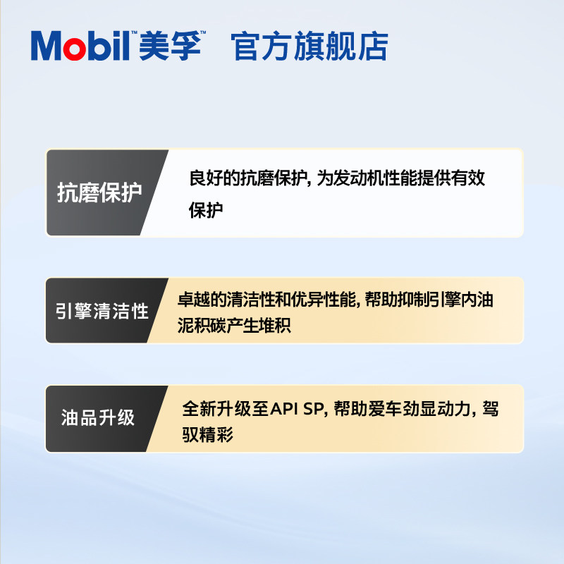 官方旗舰正品Mobil美孚1号银美5W-40 4L+1L*2 SP全合成汽车汽机油,淘宝优惠券,粉丝福利购,淘宝优惠卷