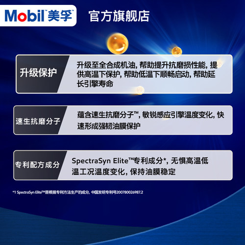 官方旗舰Mobil美孚速霸2000 5W-40 1L API SN PLUS 全合成机油 - 图0