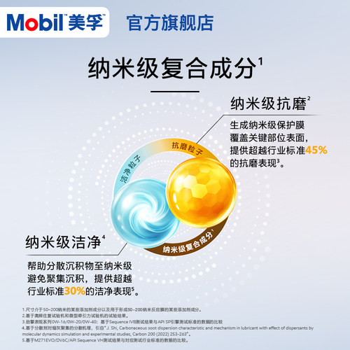 官方旗舰Mobil美孚1号劲擎表现超金0W-20 4L SQ 全合成汽车机油 - 图0
