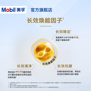 官方旗舰Mobil美孚1号经典表现金美孚0w20 5L SQ发动机油混动适用