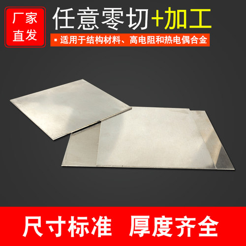 圣吉利 白铜板 白铜镍锌 白铜带 白铜片 18镍铜材 厚度2-20批发 - 图1