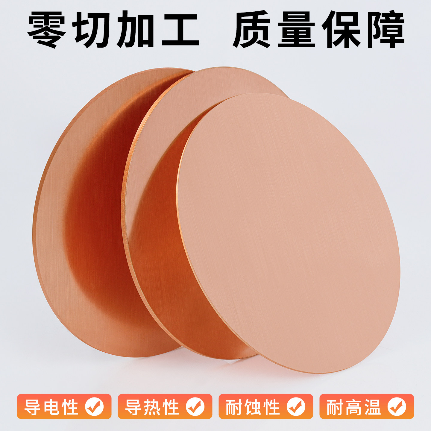 t2紫铜板圆片实心圆形垫片薄板纯铜导电散热连接红铜激光打孔加工,淘宝优惠券,粉丝福利购,淘宝优惠卷
