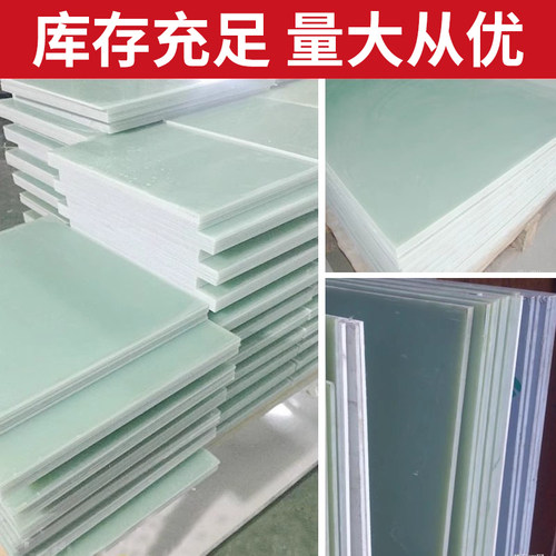 水绿色环氧板耐高温树脂玻璃纤维绝缘电工电木板零切加工定制雕刻 - 图3