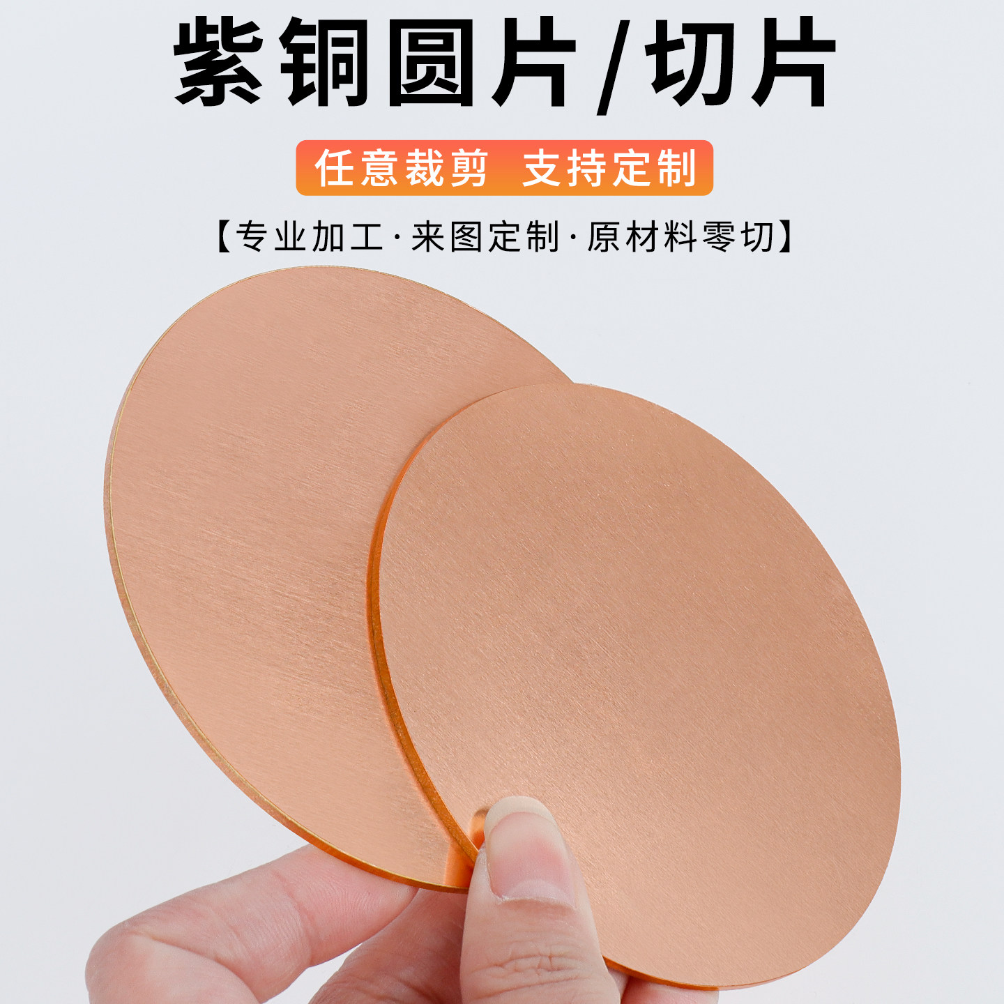 t2紫铜板圆片实心圆形垫片薄板纯铜导电散热连接红铜激光打孔加工,淘宝优惠券,粉丝福利购,淘宝优惠卷
