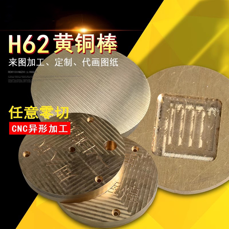 H59黄铜棒实心铜棒H62黄圆铜棒2mm 4mm 5mm 6mm 8mm 10mm圆柱铜棒