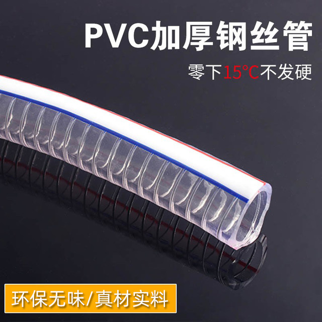 Transparent PVC anti-freeze wire hose high pressure explosion-proof