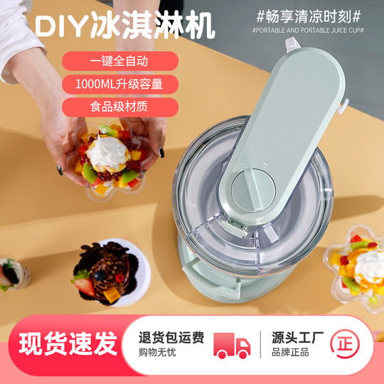 冰淇淋机小型自制全自动家用迷你水果冰激凌机儿童DIY甜筒雪糕机