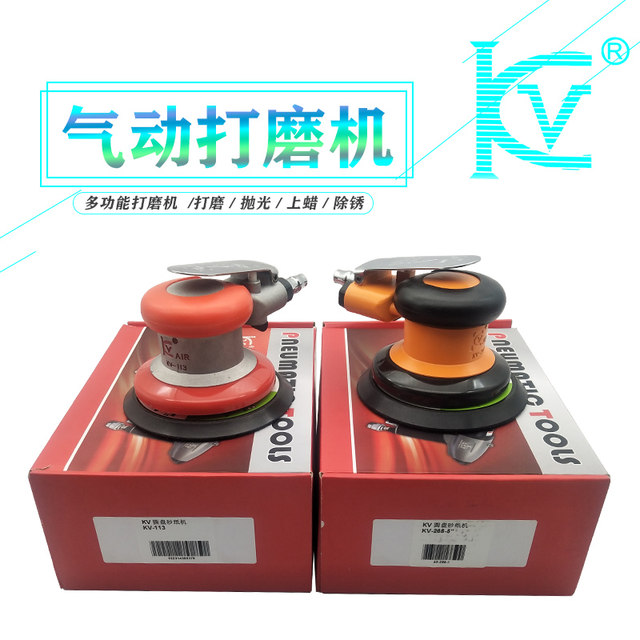 Taiwan KV pneumatic grinding machine Muzhitian polishing machine 5-inch sandpaper machine grinding machine car waxing machine free shipping