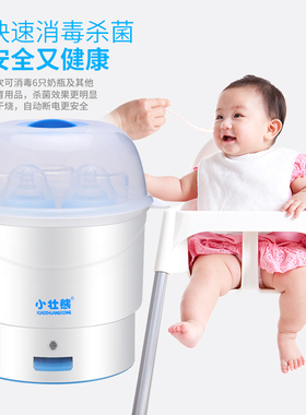 小壮熊多功能大号杀菌奶瓶消毒器