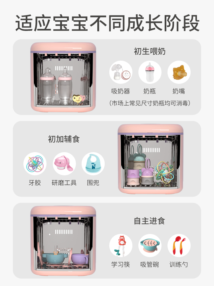 小壮熊紫外线消毒柜婴儿奶瓶消毒器带烘干二合一宝宝专用锅家多用