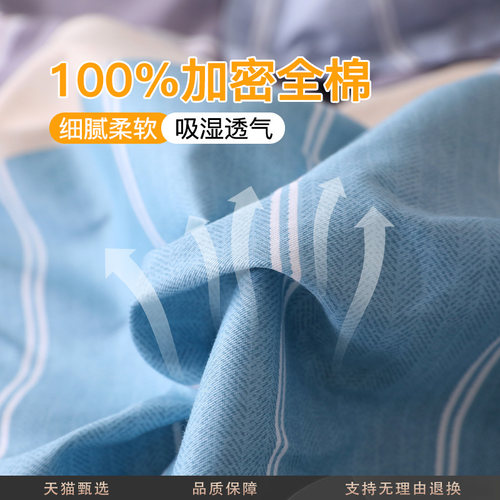 全棉学生宿舍床单被套三件套100%纯棉被罩床上用品3件套简约风 - 图1