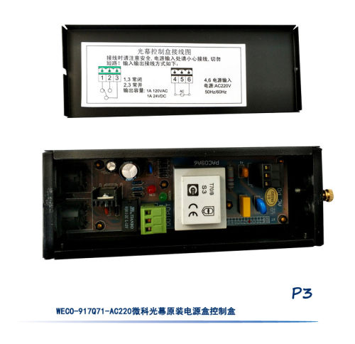 微科光幕电梯光幕红外线感应器WECO-917Q71-AC220-A - 图0