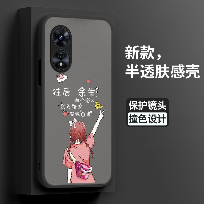 适用oppoa97手机壳oppo保护A96硅胶套a95全包A93S防摔5G安稳A36肤感A91软壳a93磨砂A35外A8女0pp0A男opop个性-图0