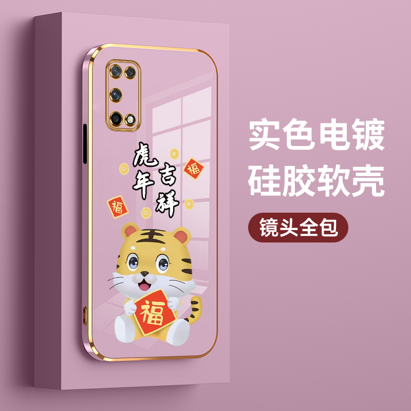 索风旗舰店realmeV15手机壳realme真我V5保护oppo硅胶套5G全包防摔RMX3092虎年吉祥2111软壳v155g男外电镀oppov新款女潮0