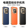 Suitable for redmi note15pro ten mobile phone case electroplating