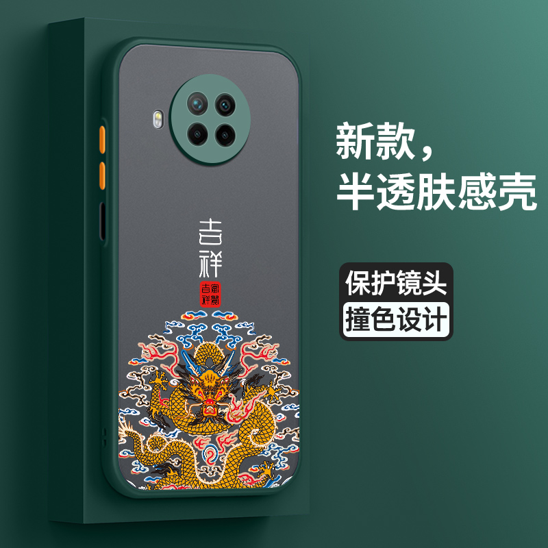 适用红米note9pro手机壳小米note9保护5G硅胶套por全包镜头noto防摔吉祥redmi肤感软壳95g男女款创意个性网红 - 图0