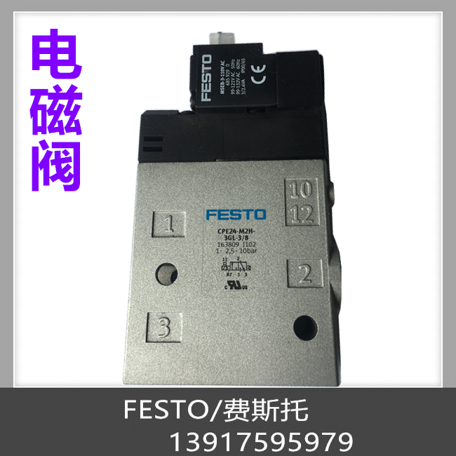 费斯托 FESTO 电磁阀 163161 CPE18-M1H-3GLS-QS-10 现货 - 图2