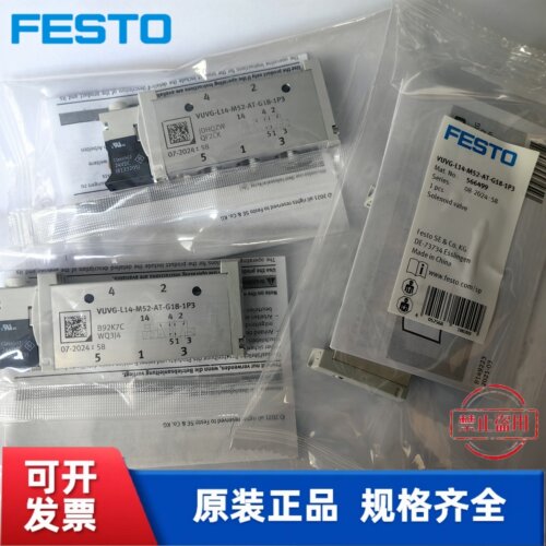 全新FESTO 费斯托 电磁阀 VUVG-L10-T32U-AT-M7-1R8L 574219 现货 - 图1