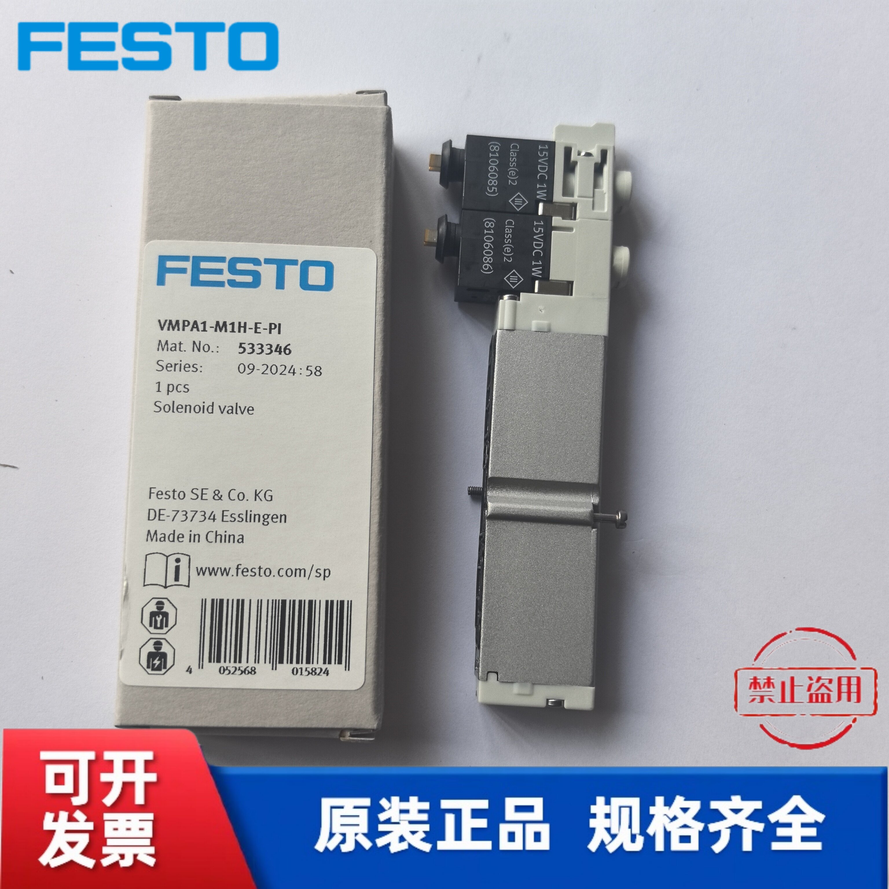 全新原装 费斯托 FESTO 电磁阀 VMPA1-M1H-K-PI 533347 现货 - 图0