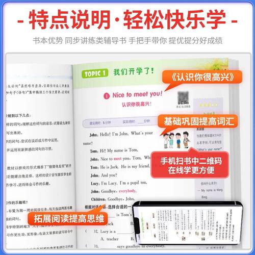 2025秋通成学典小学语文英语阅读拓展训练一年级二年级三年级四五六年级上下全一册通用版人教版小学阅读理解拓展解题技巧辅导 - 图3