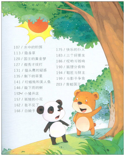 听故事 笨笨狼童书坊 故事大王 彩图注音版 原文音频朗读一篇一读无障碍阅读小学一二年级儿童课外书籍文学启蒙读物图书 - 图2