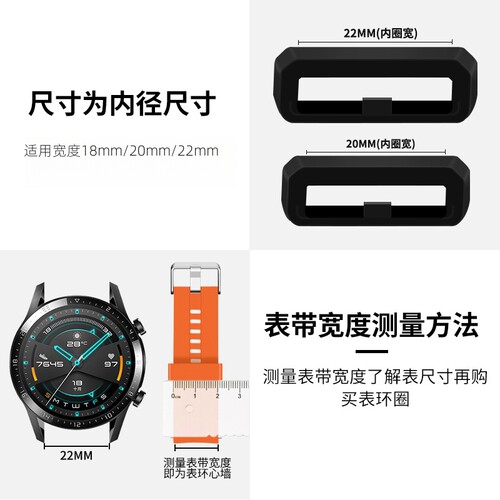 表带扣环定位卡扣表环圈手表配件适用华为手表GT表带表圈华米手表表带固定扣小米手表带固定圈三星佳明 - 图0