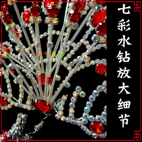 戏曲古典舞蹈用水钻正凤京剧戏服头面大凤唱戏头饰大全青衣花旦角 - 图2