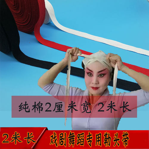 戏曲用小生扎勒头带京剧戏服头面唱戏头饰青衣花旦越剧古装包头用 - 图0