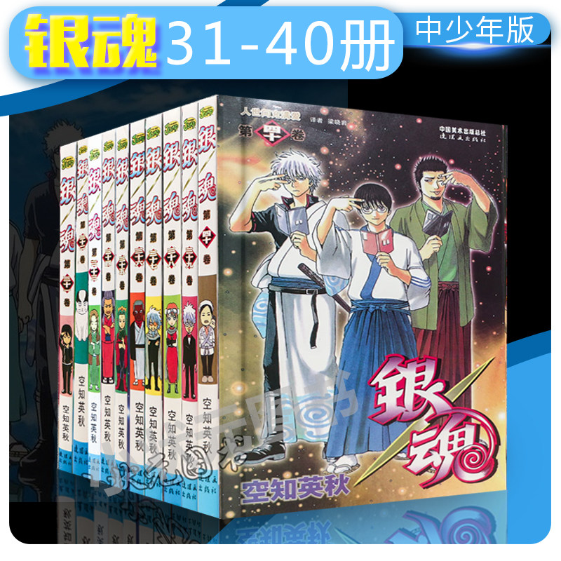 火影漫画书全套 新人首单立减十元 21年7月 淘宝海外
