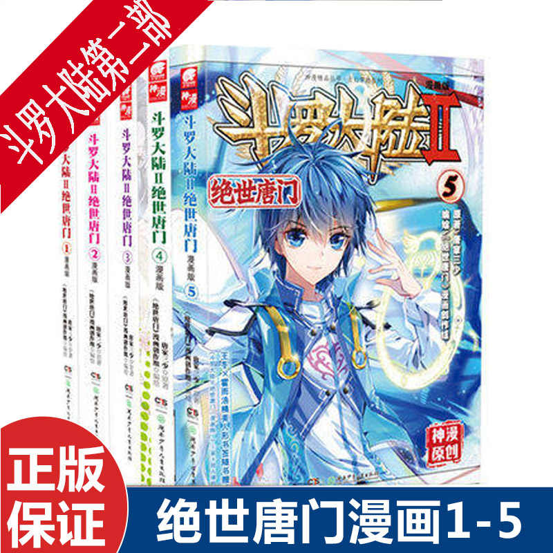 连载漫画 新人首单立减十元 21年9月 淘宝海外 连载漫画 新人首单立减十元 21年9月 淘宝海外