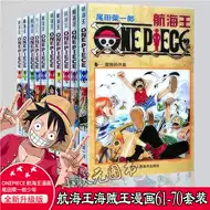 Onepiece卡通动漫 新人首单立减十元 21年9月 淘宝海外