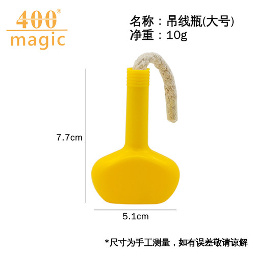 空中吊瓶 吊线瓶魔术玩具 大号小号  魔术道具 儿童益智互动玩具 - 图1