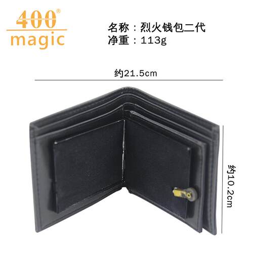 烈火钱包 着火钱包牌入烈火钱包打火机钱包舞台火类魔术道具 - 图2