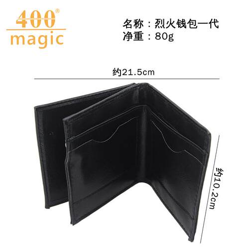 烈火钱包 着火钱包牌入烈火钱包打火机钱包舞台火类魔术道具 - 图1