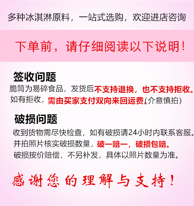 平口中号彩虹冰淇淋蛋筒脆筒甜筒皮蛋卷蛋糕装饰雪糕脆皮自制DIY - 图1