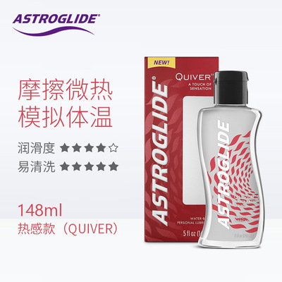 美国Astroglide宇宙之爱润滑油