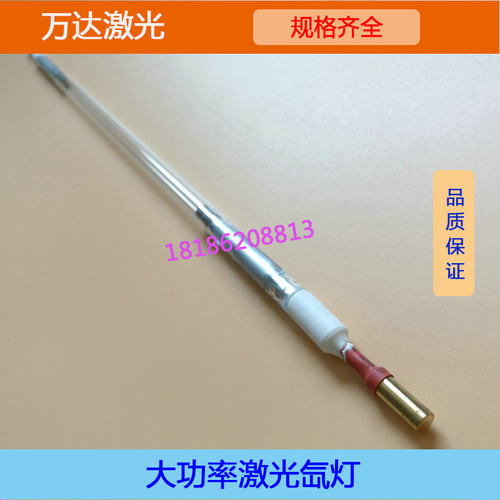 Xe8*170*365迪能YAG天琪/大汉/科德优/激光氙灯/激光切割机灯管 - 图0