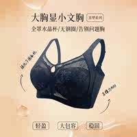 贝佳人薄款防下垂全罩杯内衣