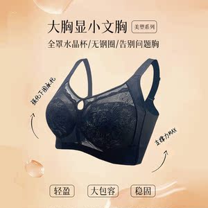 贝佳人薄款防下垂全罩杯内衣