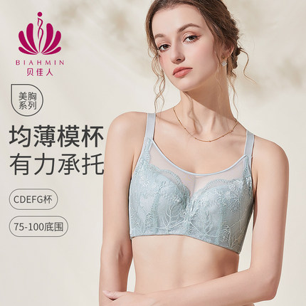 贝佳人全罩杯文胸薄款大胸显小抹胸背心大码调整型内衣女BW982408