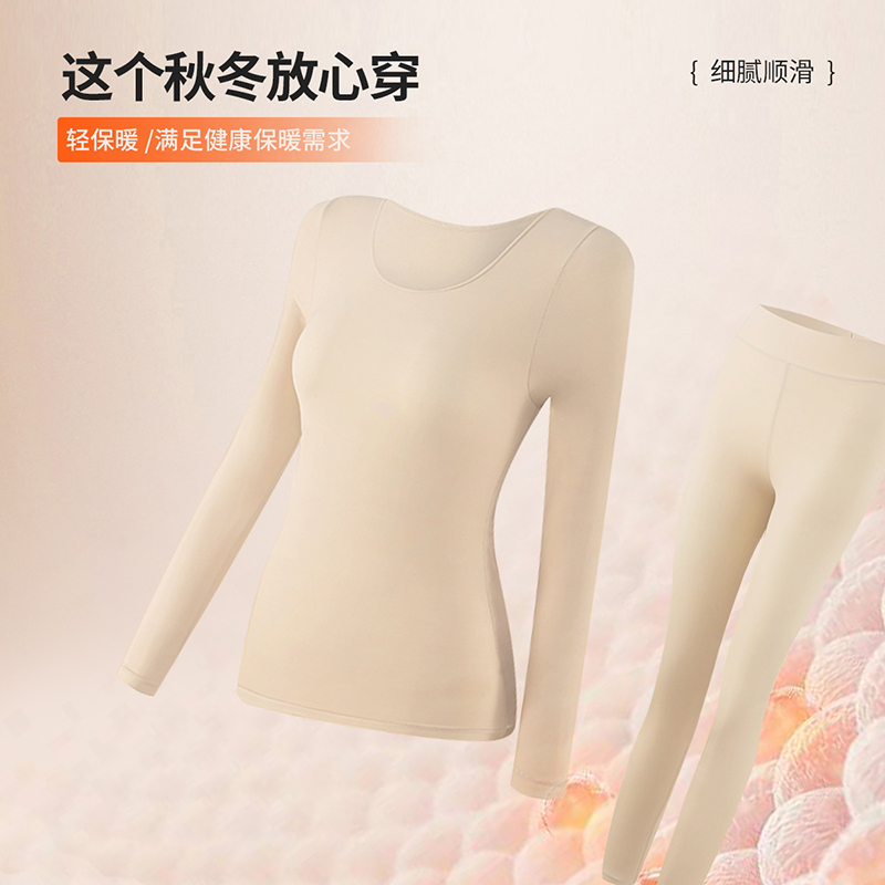 贝佳人秋季新款弹力棉塑身美体长袖打底衫打底裤保暖套装BW232501