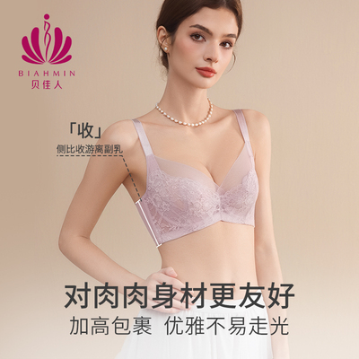 贝佳人蕾丝法式性感内衣聚拢文胸