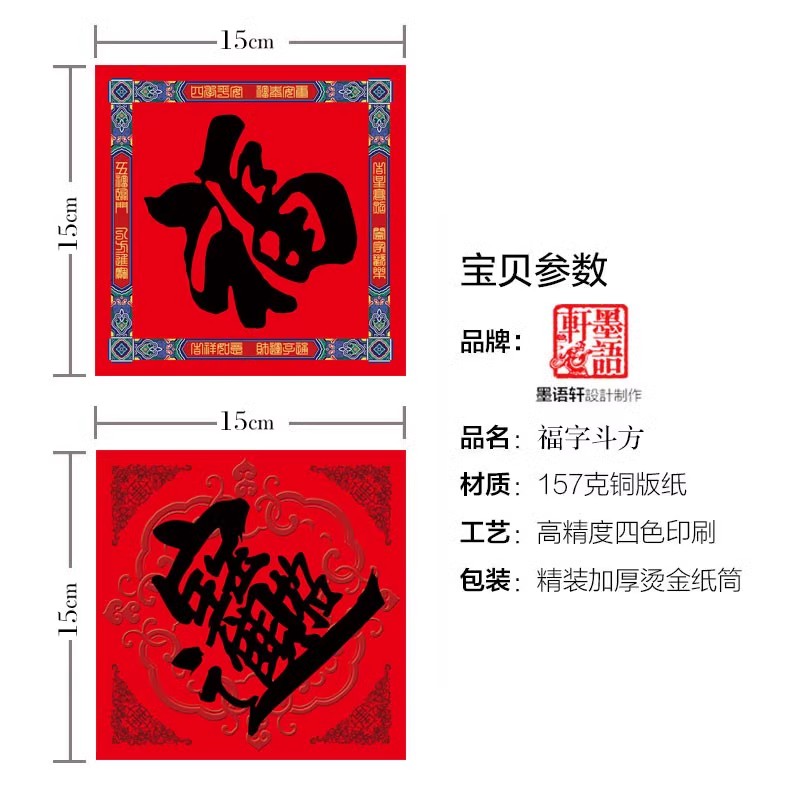 2026马年福字门贴书法创意黑字过年春节年画新春对联新年门幅装饰,淘宝优惠券,粉丝福利购,淘宝优惠卷