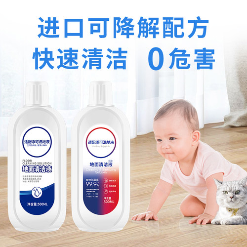 SBREL适配添可地面清洁液洗地机专用清洁剂芙万配件地板清洗耗材 - 图0