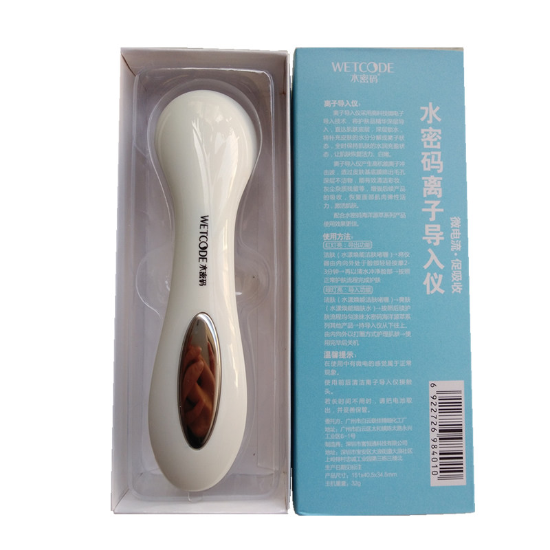 正品水密码离子导入仪超声波电子美容仪导出洁面仪微电波脸部家用,淘宝优惠券,粉丝福利购,淘宝优惠卷