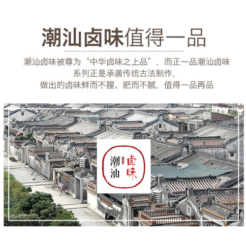 【非遗卤味】正一品鸭舌258g鸭肉类零食卤味潮汕特产鸭货卤料小吃 - 图2
